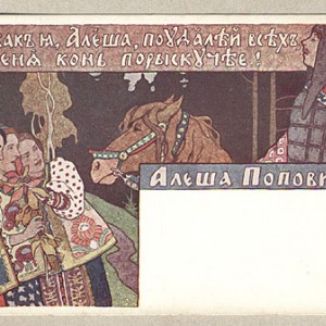 Свастика в Русской культуре