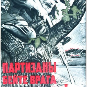Плакат В. Корецкого и В. Гицевича. 1941 г..jpg