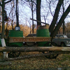 Скупка краденного..jpg