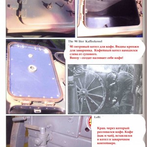 Знакомство с немецкой полевой кухней 6.jpg