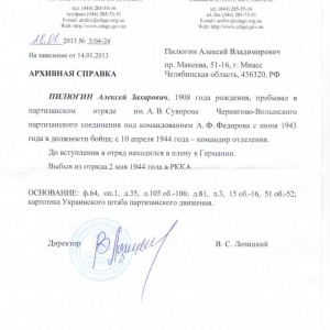 док архив.jpg
