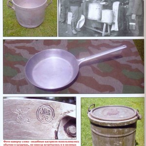 Знакомство с немецкой полевой кухней 11.jpg