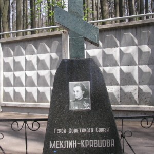 Троекуровское кладбище.jpg