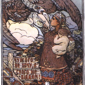 Propaganda_UPR3.jpg
