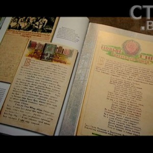 партизаны Беларуси