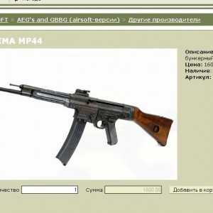 Ultima MP44.jpg