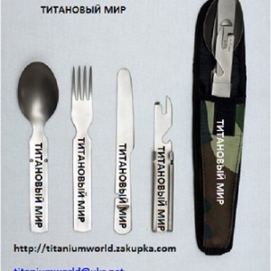 ТИТАНОВЫЙ МИР 4Н.jpg