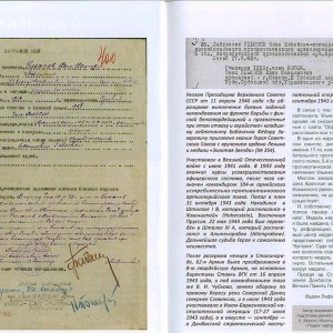 Медаль "За отвагу" №118299.