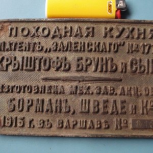 Емблема з похідної кухні 2.jpg