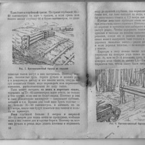 Д.В. Ушаков - Самооборона колхозов и совхозов 1941 г.