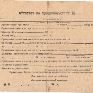 аттестат.jpg