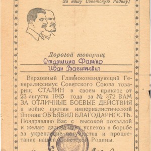 благодарность.jpg