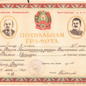 грамота1.jpg