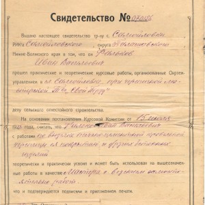 свидетельство.jpg