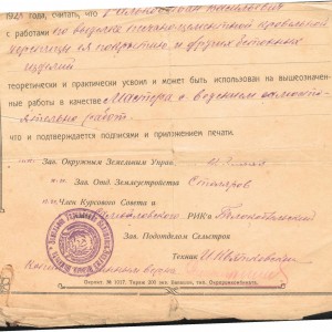 свидетельство1.jpg