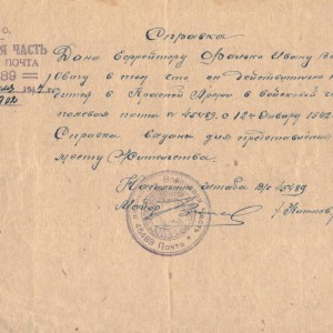 справка 22.jpg