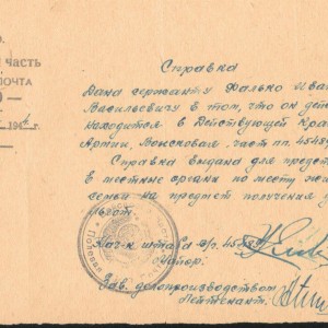 справка кр.jpg
