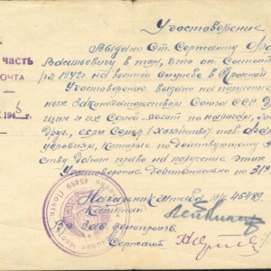 удостоверение кр.jpg