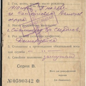 удостоверение1.jpg