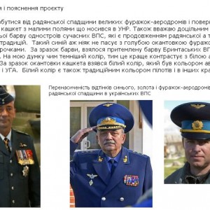 Project 3 - Airforce hats - explanation.JPG