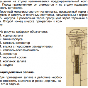 запал м-39.PNG