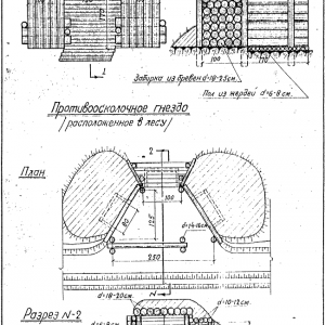 Альбом чертежей немецкой обороны_70.png