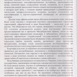 Значки Славянска