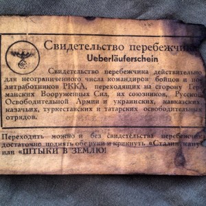 Листовка 1943 год