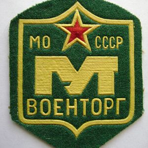 Работники сети военной торговли.