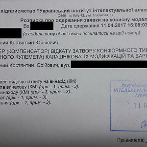 Патентна заявка буфер АК-РПК, аналоги