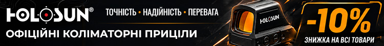 HOLOSUN — офіційний дилер в Україні