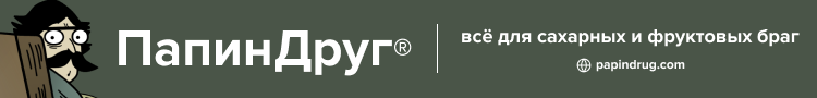 Папин Друг - все для сазарных и фруктовых браг