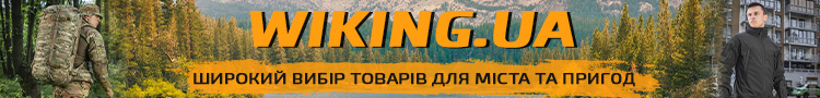 Wiking.ua