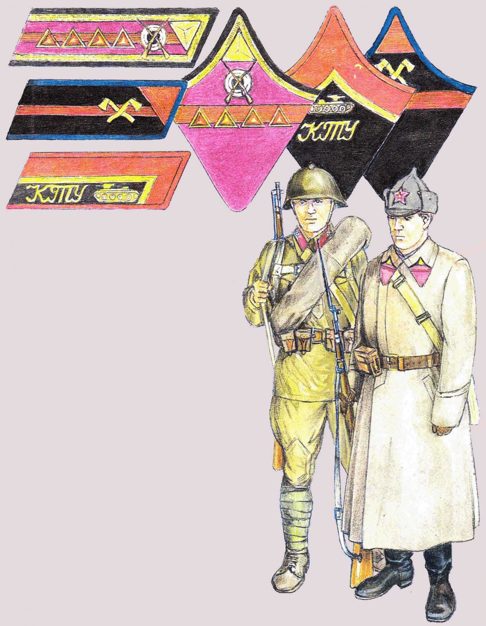 Звания красной армии 1918