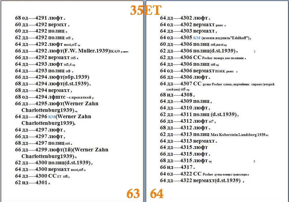 63.64ET