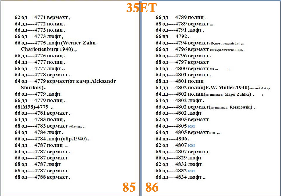 85.86ET