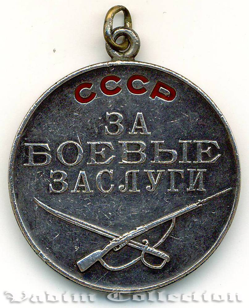 Медали прошлых лет. Медаль за боевые заслуги ВОВ. Косметика 1939 год. Медаль за работу на Северном морском пути.