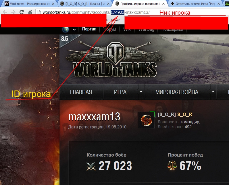Ники игроков в World of Tanks. Ник в танках. Ники для игры в танки. Wot как поменять