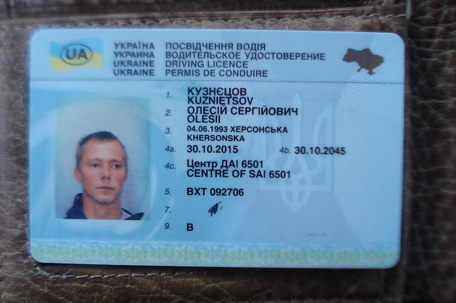 Замена водительского удостоверения иностранного государства на российское. Образец украинских прав.