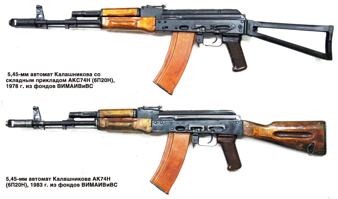 Пятерка автоматом. АК 74 И акс 74у. Автомат АКМ 74. Ак74н и акс74н. Акс автомат 5.45.