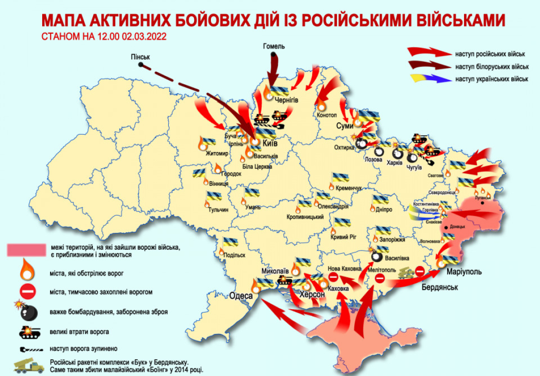 Карта боевых действий на Украине. Карта войны на Украине. Ката боевых действий на Украине.